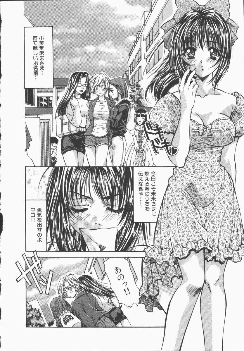 [Asano Ai] Pure ~Junsui~ page 5 preview