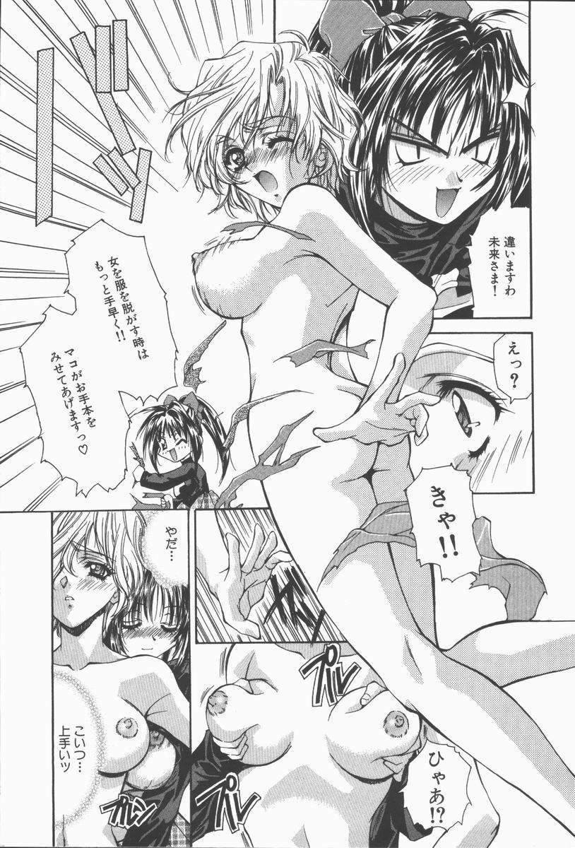 [Asano Ai] Pure ~Junsui~ page 12 preview