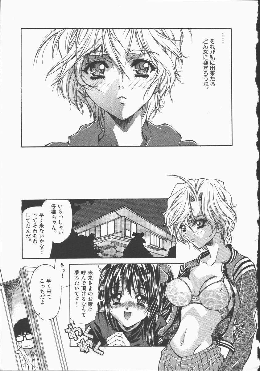 [Asano Ai] Pure ~Junsui~ page 10 preview