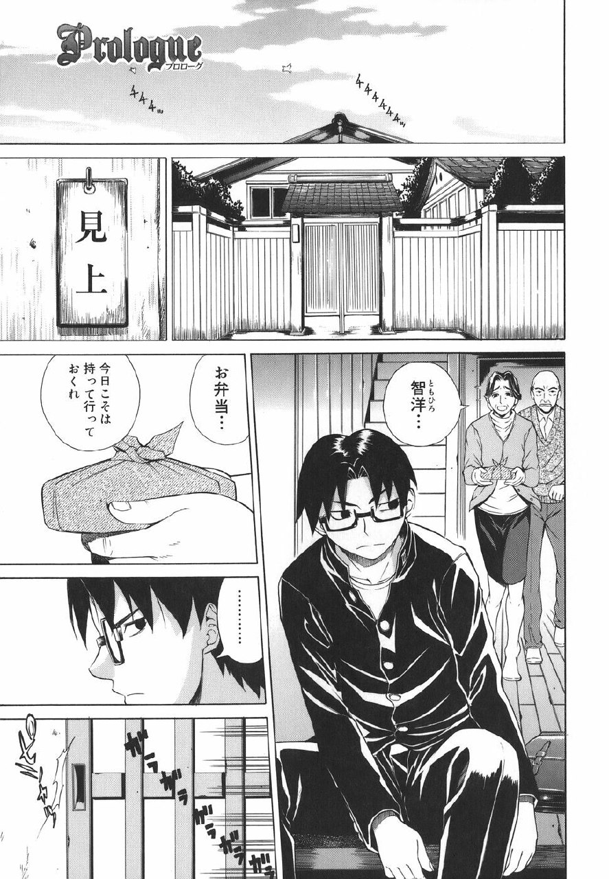 [Tokie Hirohito] Re-Start page 5 preview