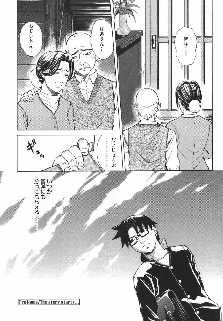 [Tokie Hirohito] Re-Start page 6 preview