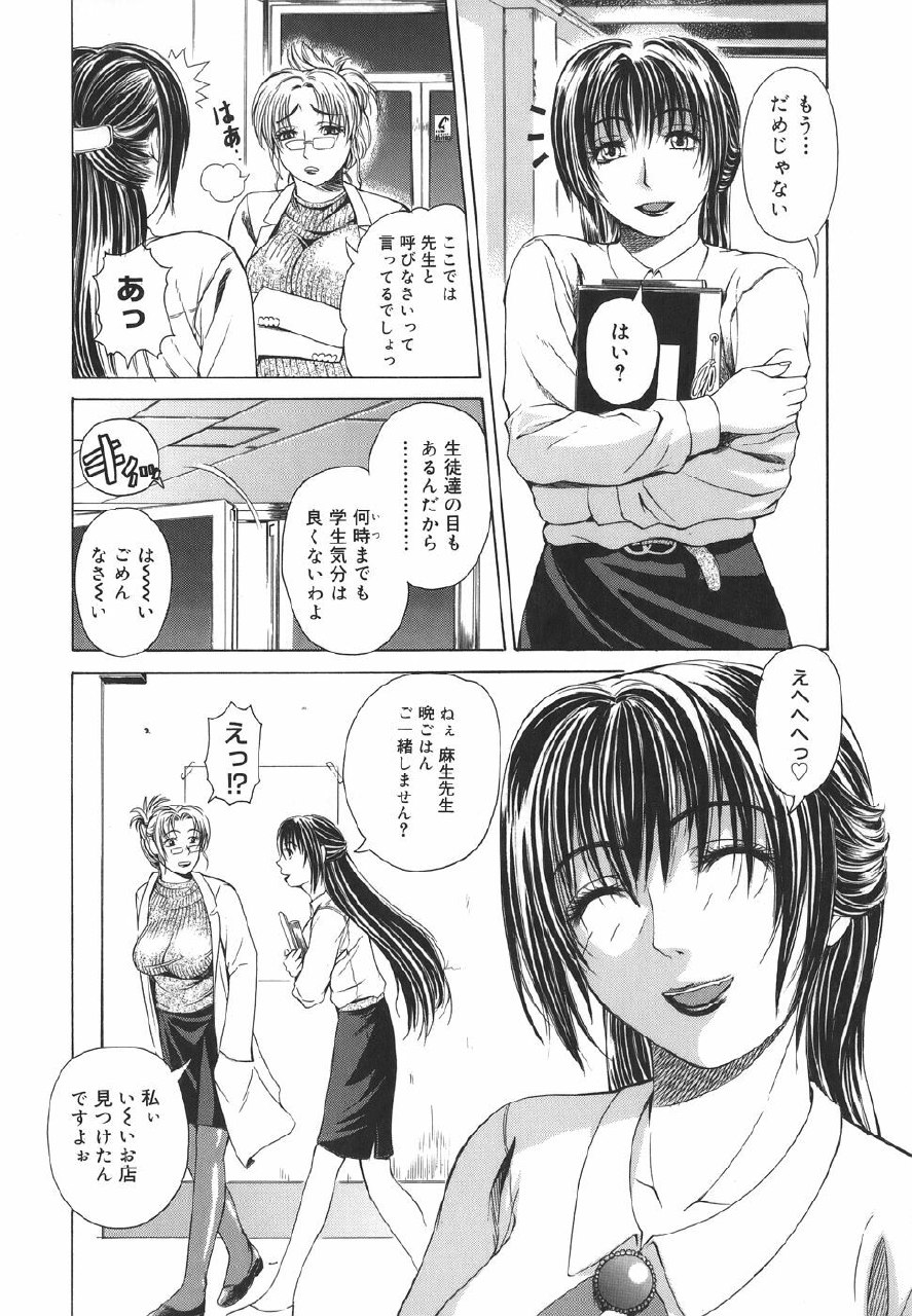 [Tokie Hirohito] Re-Start page 8 preview