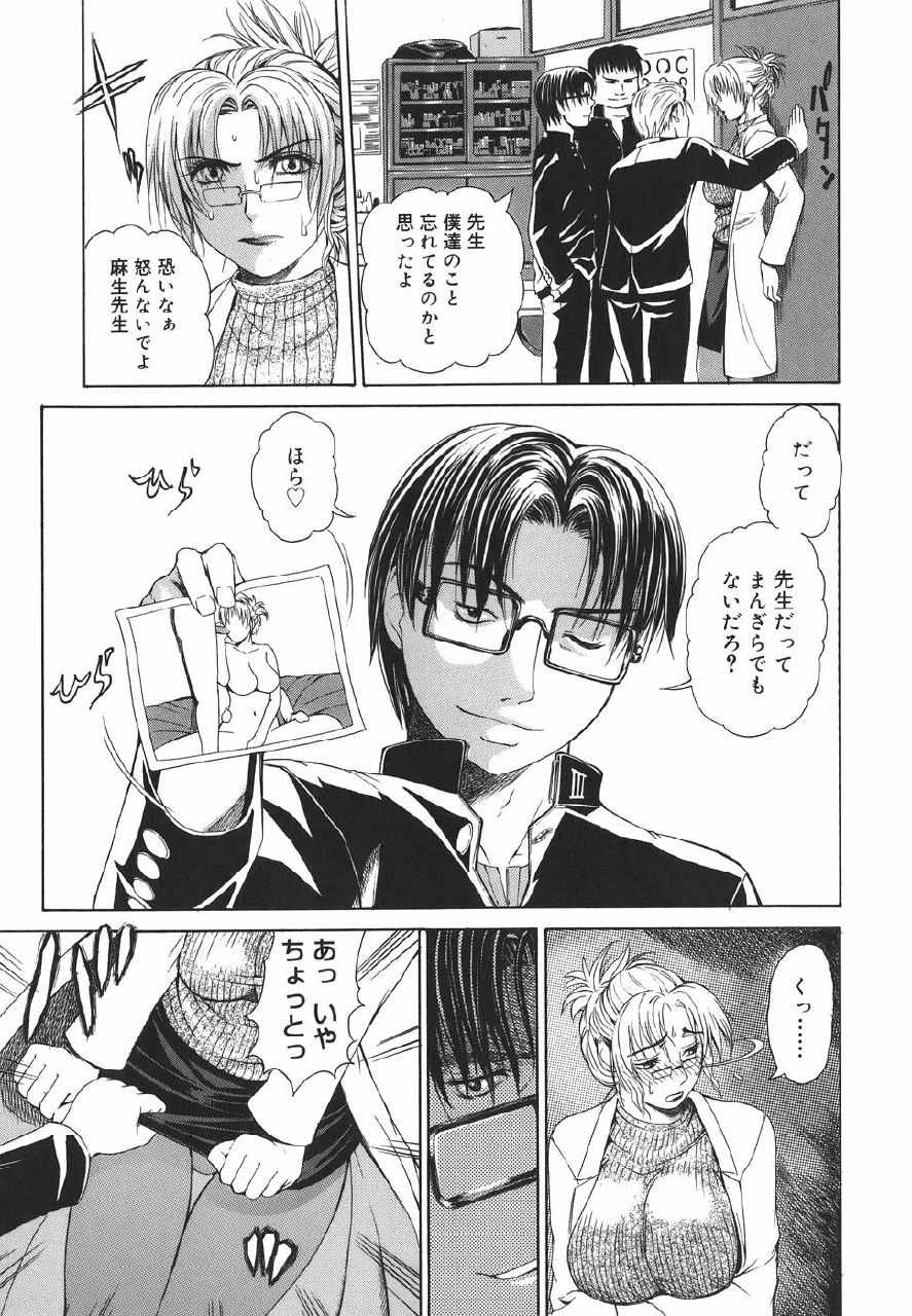 [Tokie Hirohito] Re-Start page 11 preview