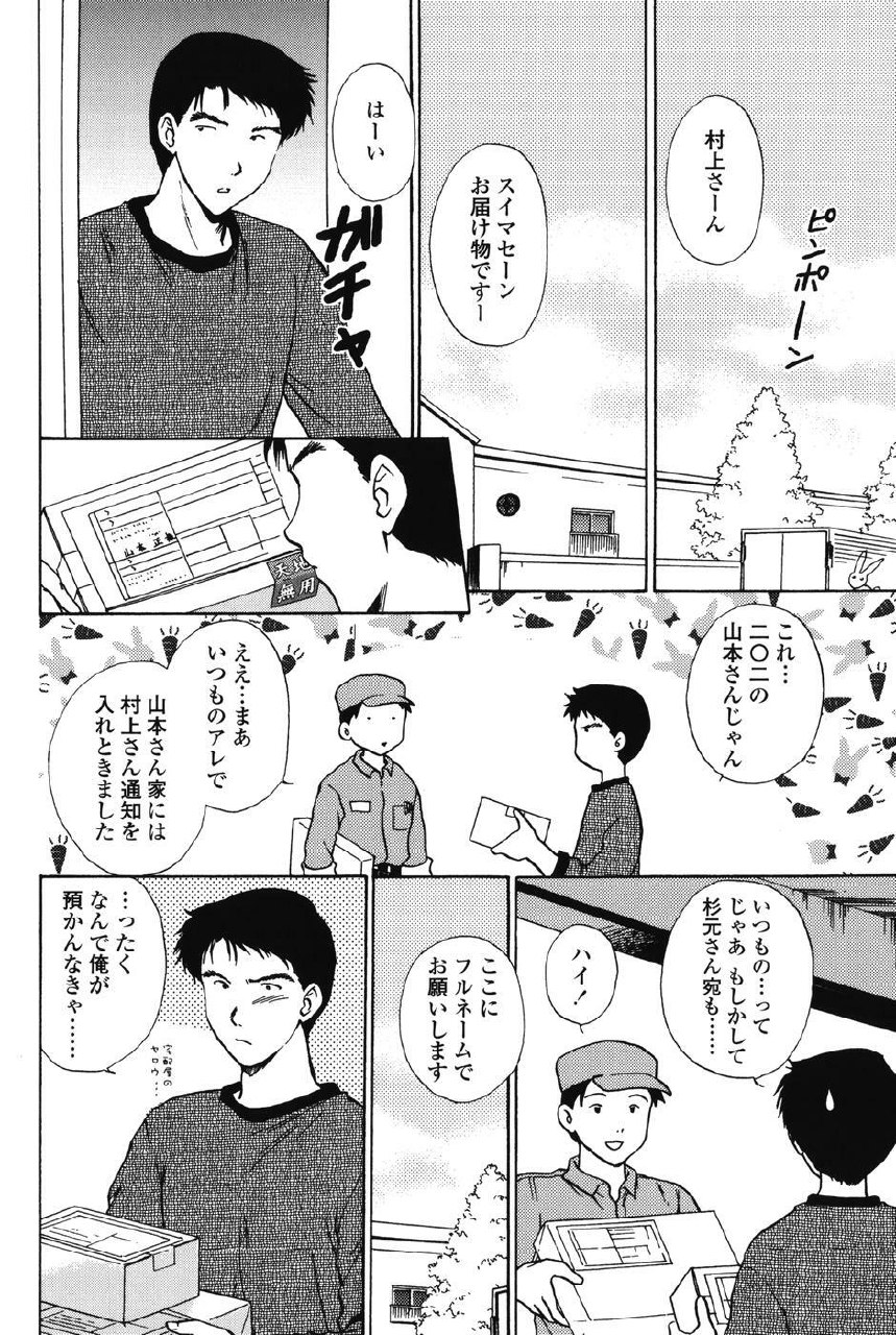[Shou Akira] Love Seasons page 6 preview