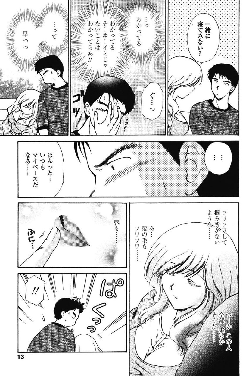 [Shou Akira] Love Seasons page 11 preview