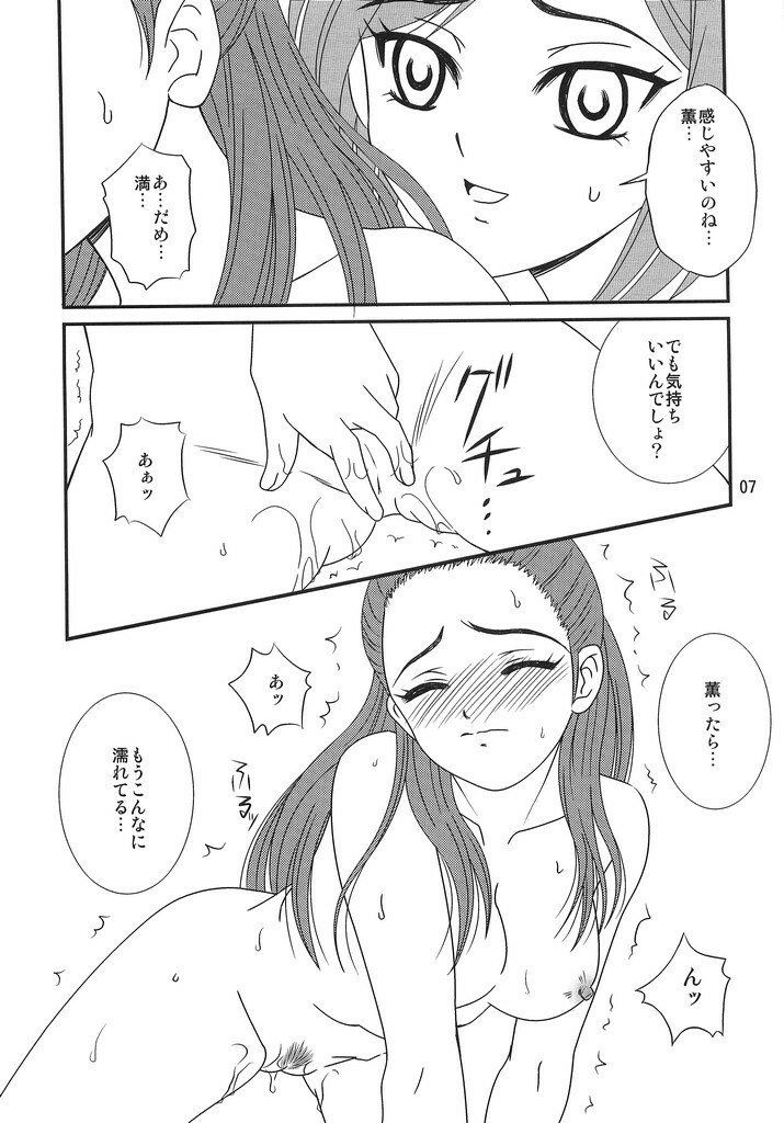 (C71) [PISCES (Hidaka Ryou)] Virgin Emotion 8 (Futari wa Precure Splash Star) page 6 preview