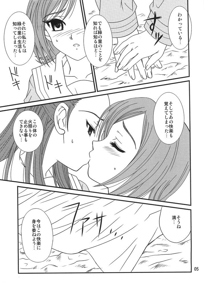 (C71) [PISCES (Hidaka Ryou)] Virgin Emotion 8 (Futari wa Precure Splash Star) page 4 preview