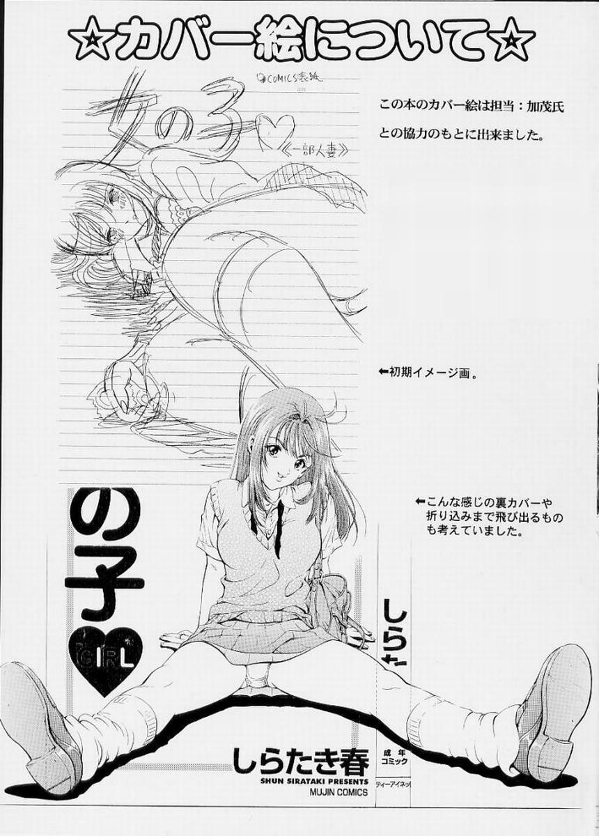 [Shirataki Shun] Onnanoko page 3 preview