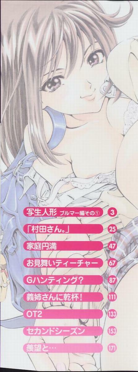 [Shirataki Shun] Onnanoko page 2 preview