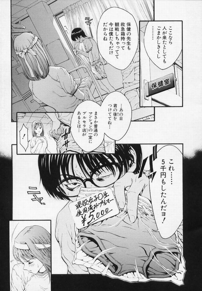 [Shirataki Shun] Onnanoko page 9 preview