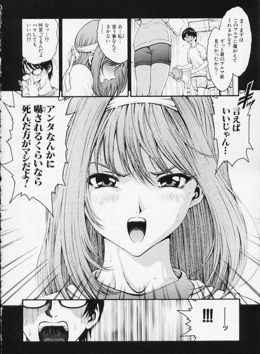 [Shirataki Shun] Onnanoko page 11 preview