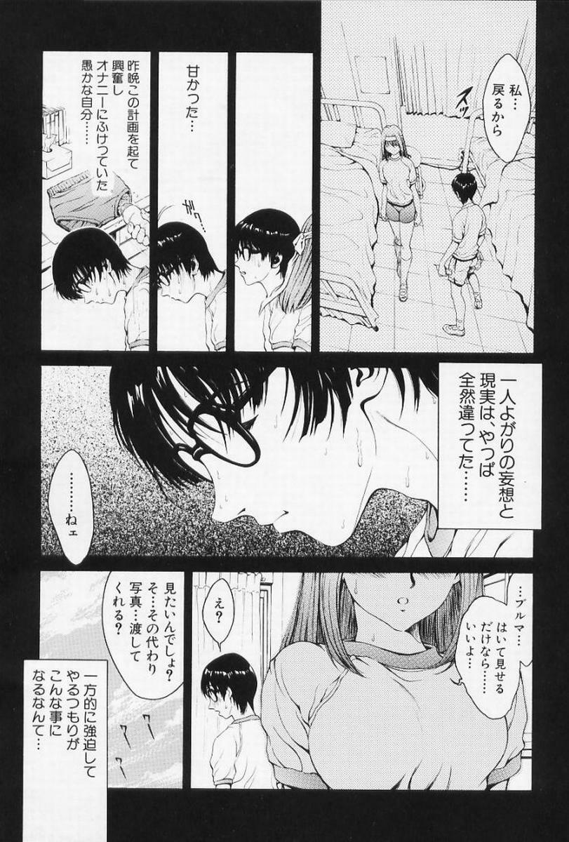 [Shirataki Shun] Onnanoko page 12 preview