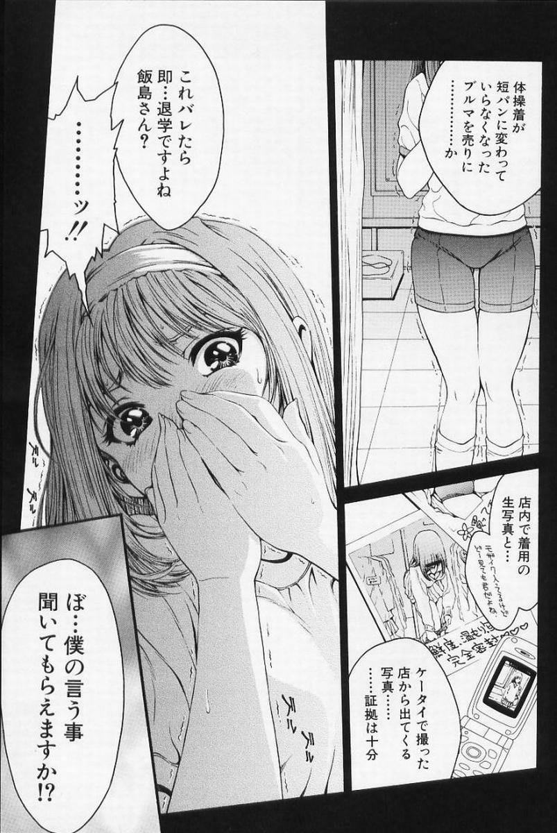 [Shirataki Shun] Onnanoko page 10 preview
