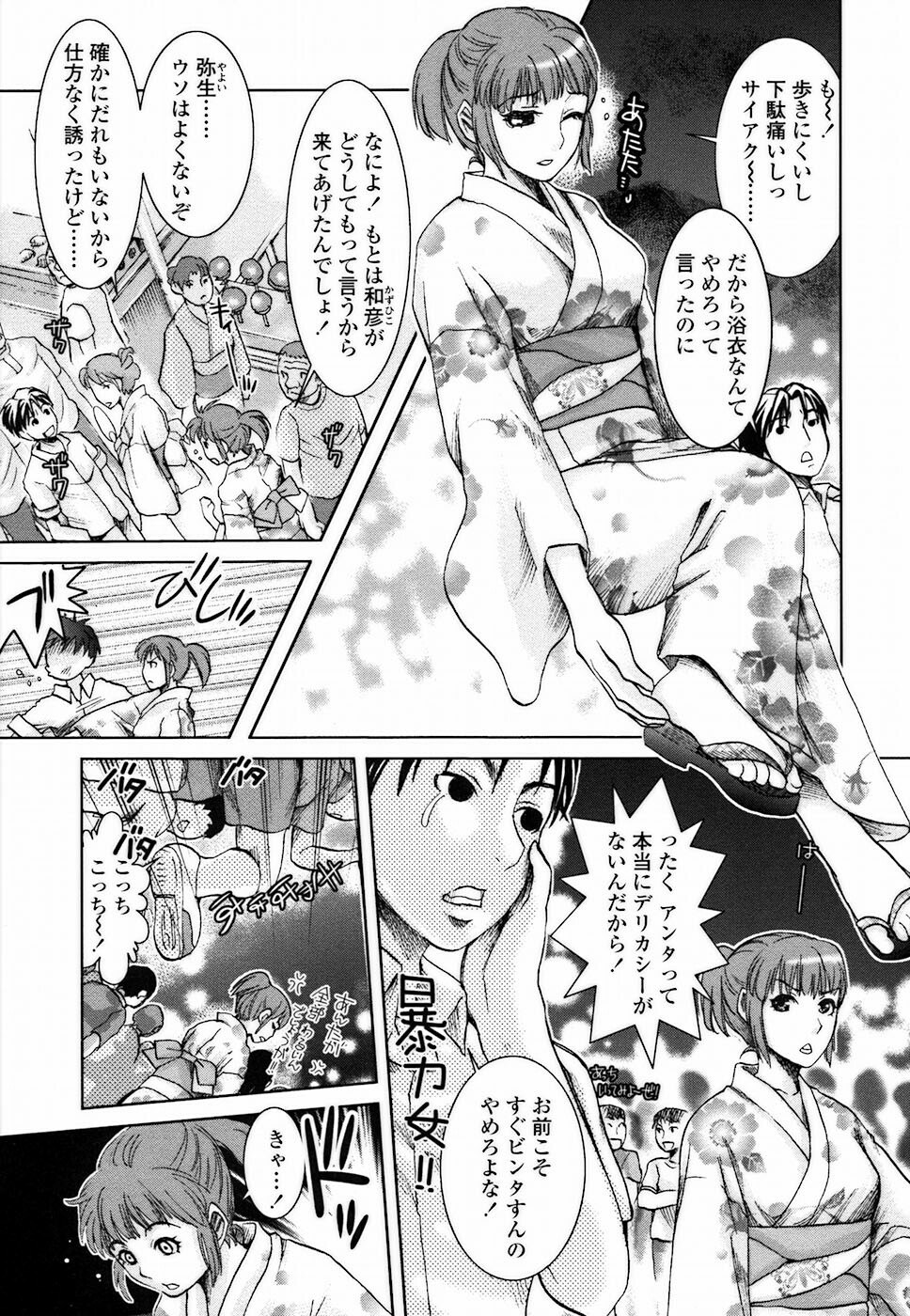 [Shirota Kurota] Haitoku DNA | immoral DNA page 11 preview