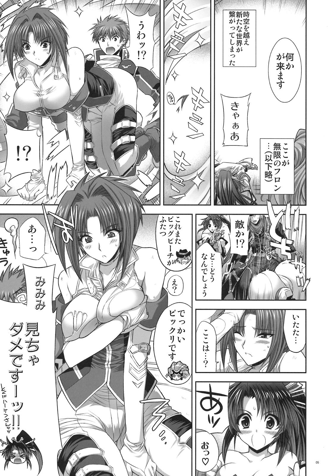 (SC41) [FANTASY WIND (Shinano Yura)] SuPE x FRO (Super Robot Wars OG Saga: Endless Frontier) page 4 preview