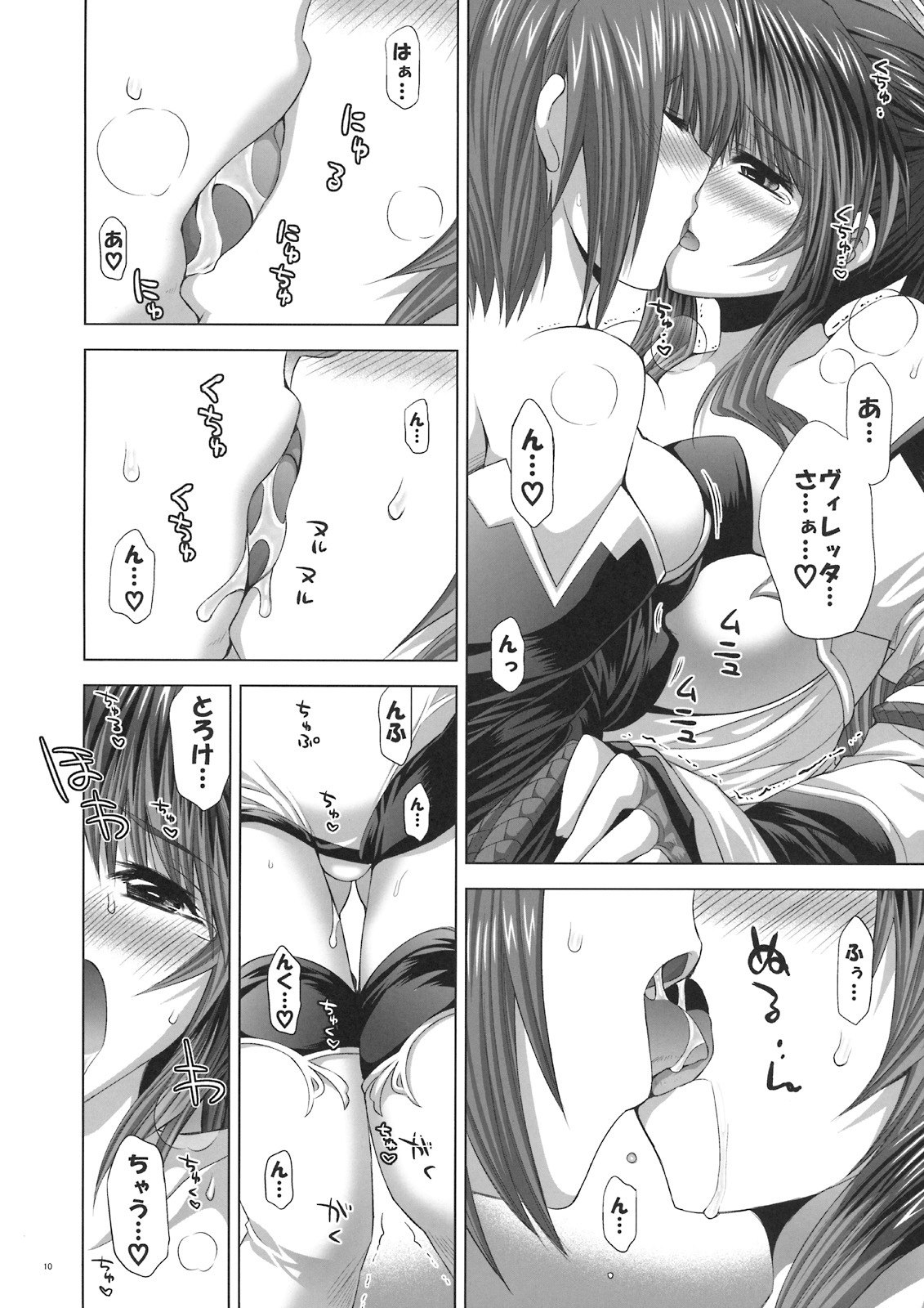 (SC41) [FANTASY WIND (Shinano Yura)] SuPE x FRO (Super Robot Wars OG Saga: Endless Frontier) page 9 preview