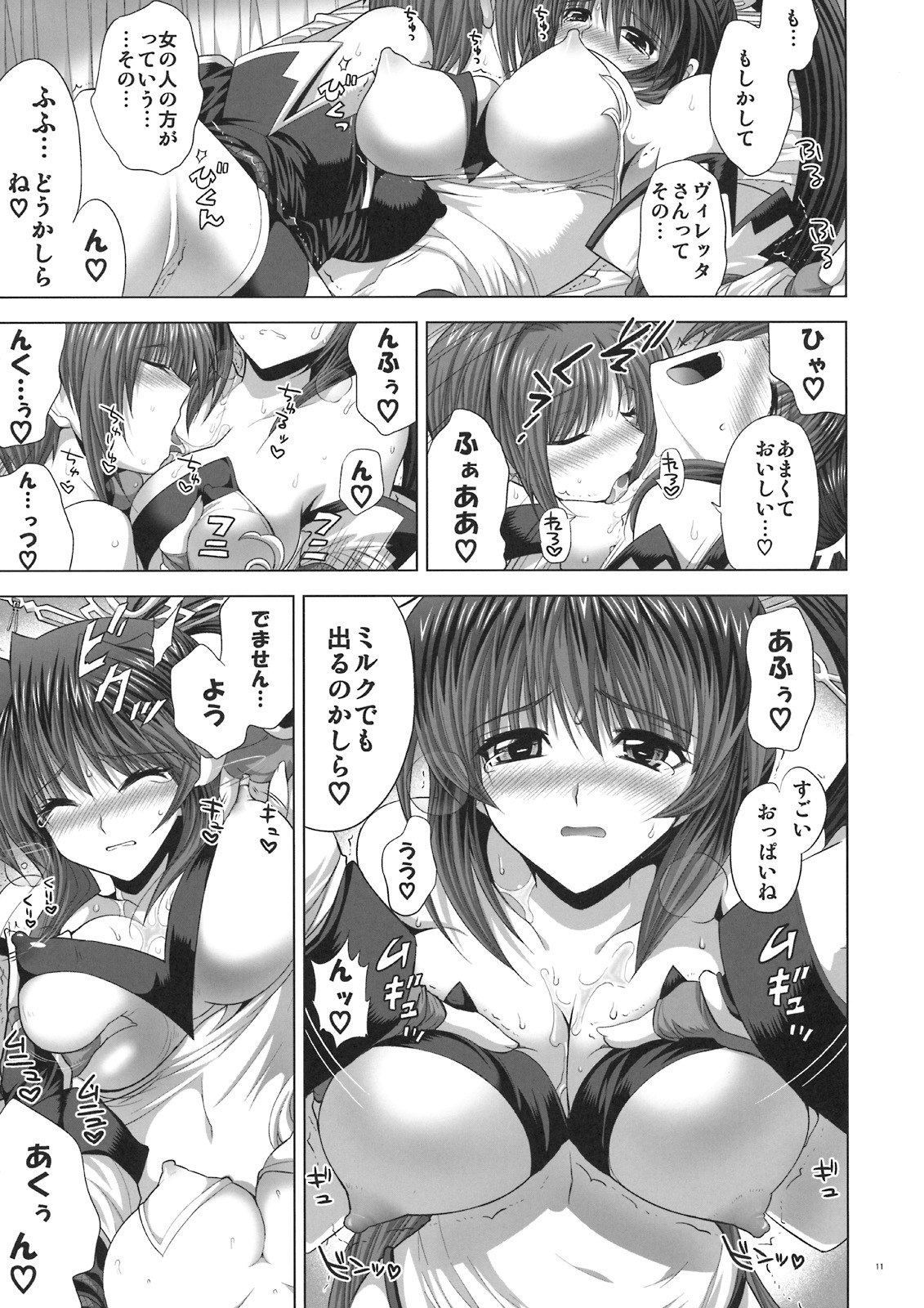 (SC41) [FANTASY WIND (Shinano Yura)] SuPE x FRO (Super Robot Wars OG Saga: Endless Frontier) page 10 preview