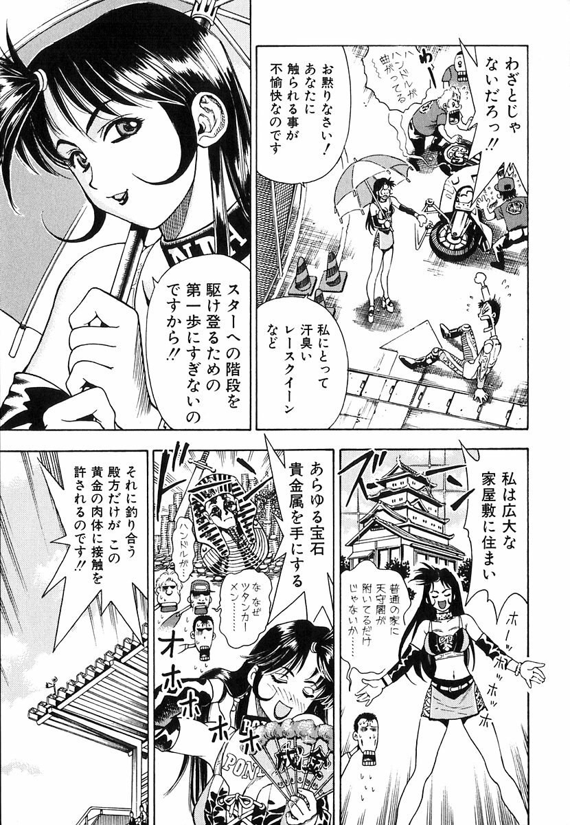 [Watan Kazunari] Seifuku Game page 6 preview