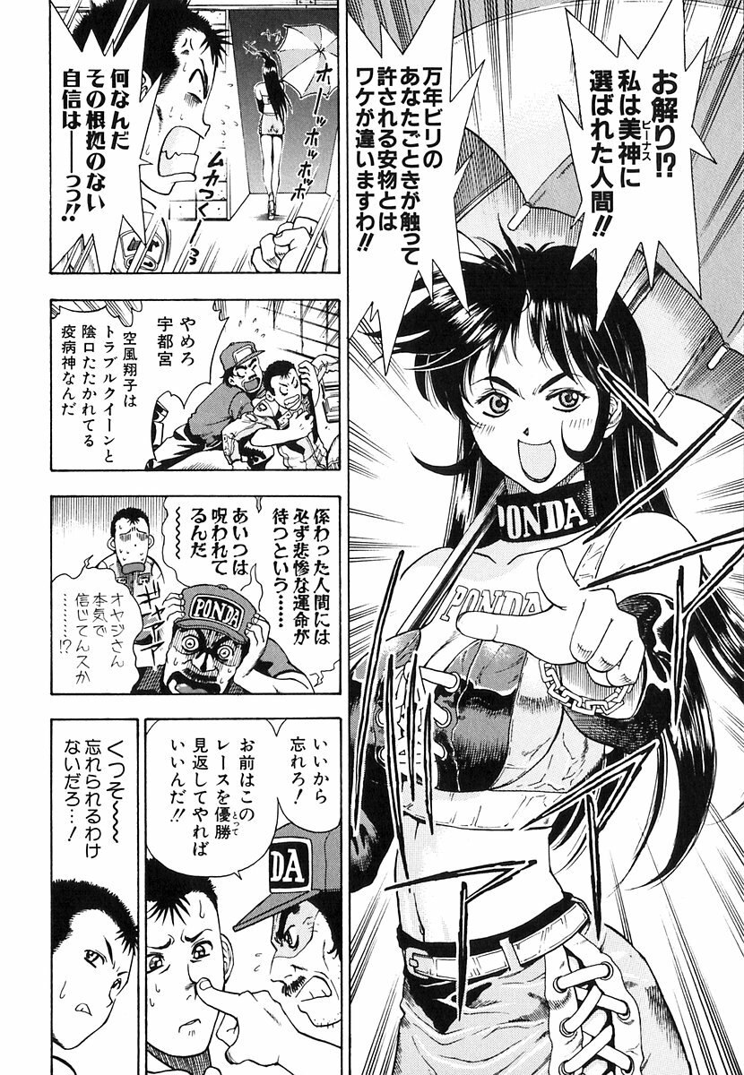 [Watan Kazunari] Seifuku Game page 7 preview