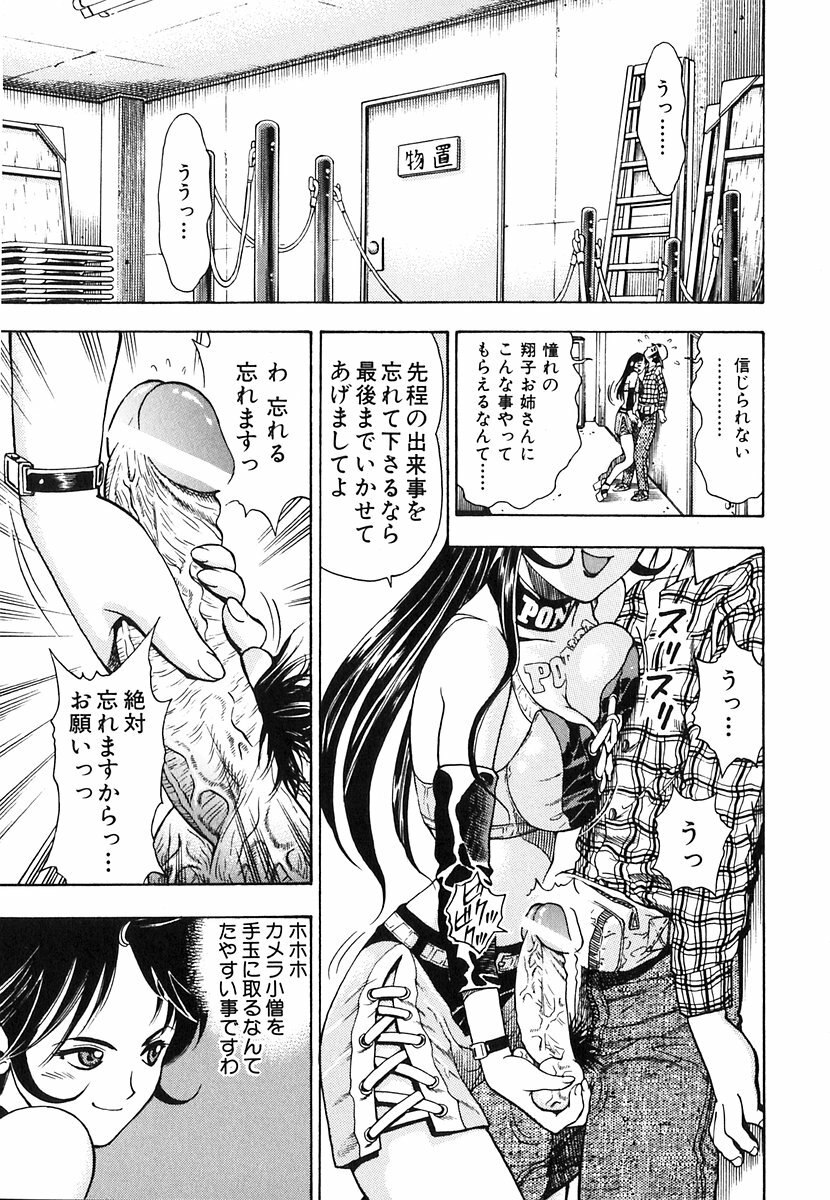 [Watan Kazunari] Seifuku Game page 10 preview