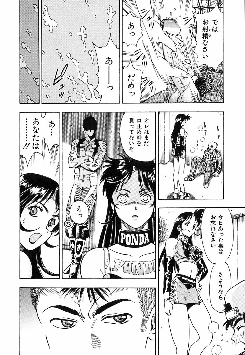 [Watan Kazunari] Seifuku Game page 11 preview