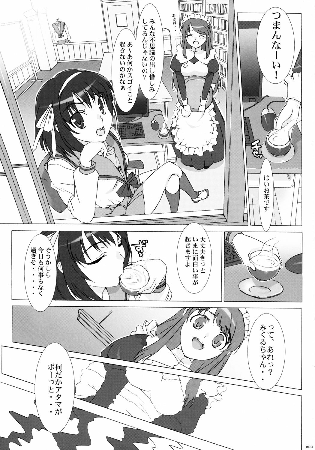 (C70) [Studio Wallaby (Takuji)] “Hinichijoukei.” (The Melancholy of Haruhi Suzumiya) page 2 preview