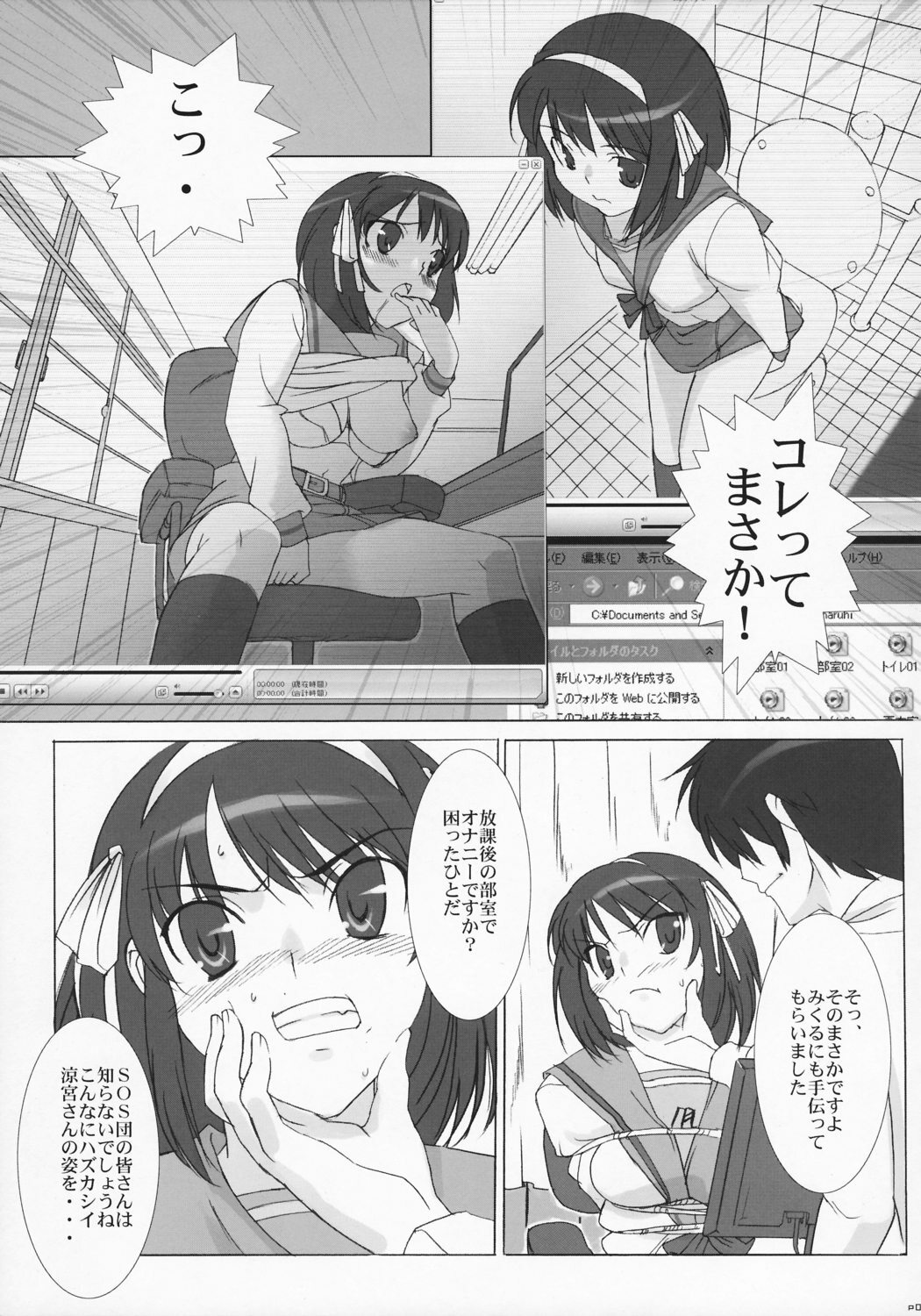 (C70) [Studio Wallaby (Takuji)] “Hinichijoukei.” (The Melancholy of Haruhi Suzumiya) page 6 preview