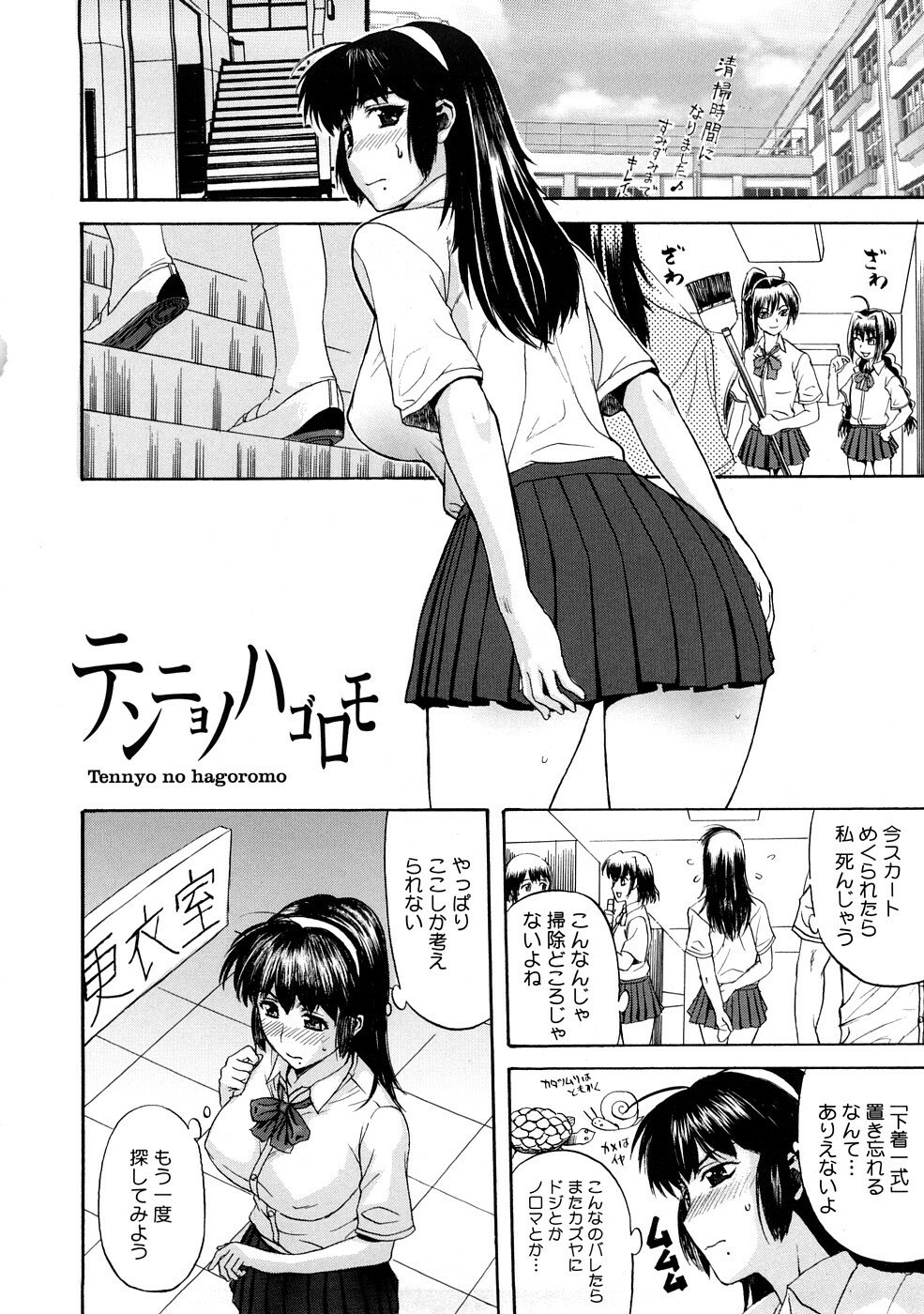 [Kusatsu Terunyo] Pet Life page 9 preview