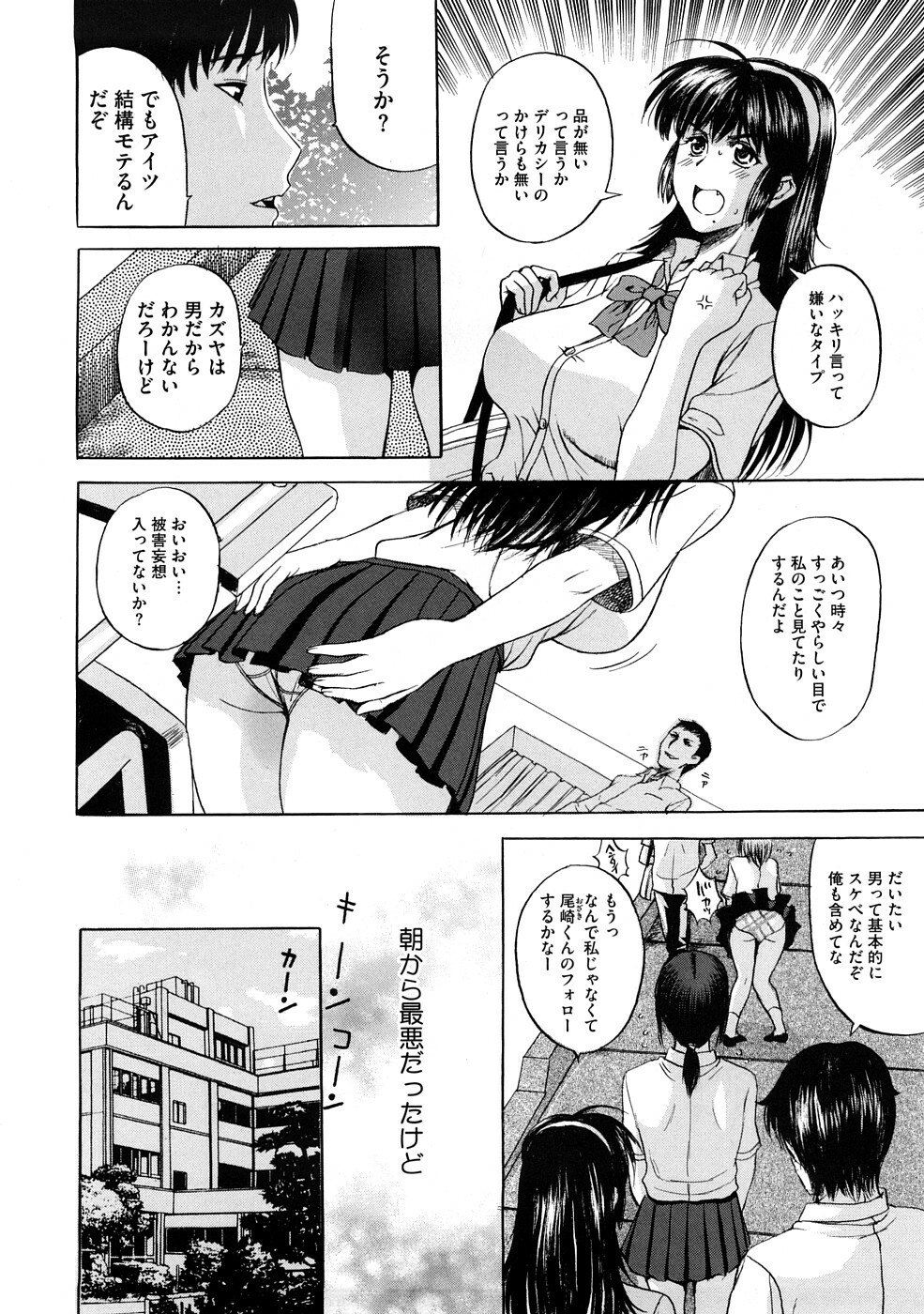 [Kusatsu Terunyo] Pet Life page 7 preview
