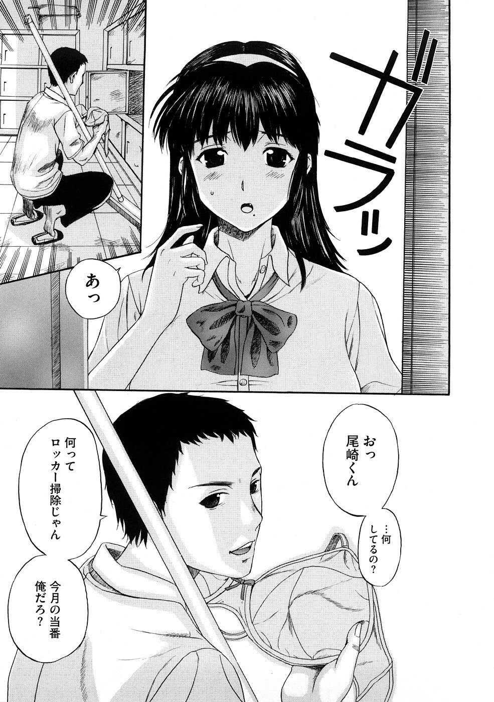[Kusatsu Terunyo] Pet Life page 10 preview