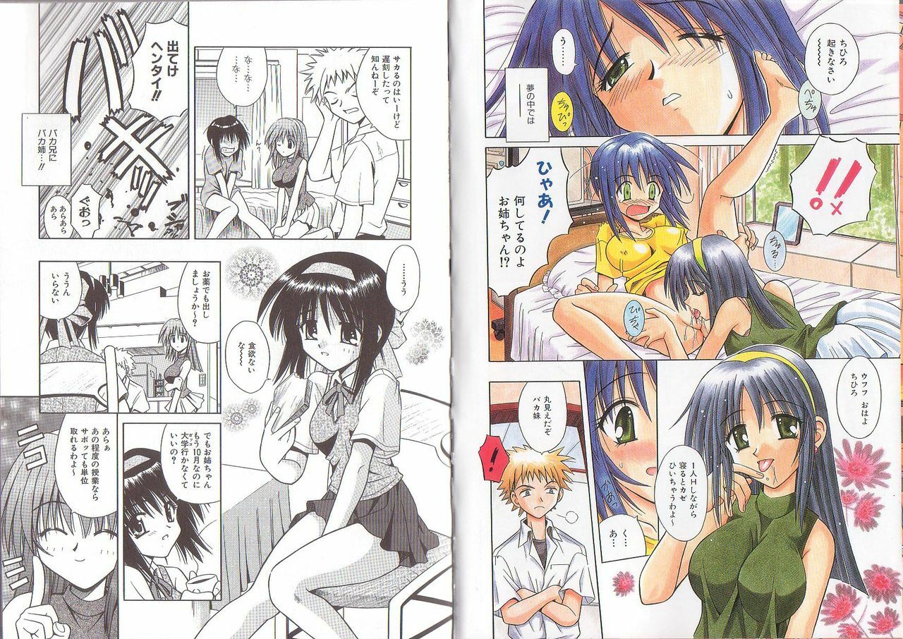 [Matra Milan] Ikuugensou page 6 preview