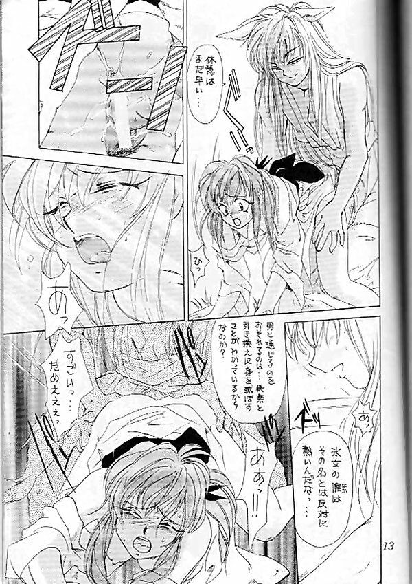 (C47) [Souzaiya (Yamaguchi Shinji)] Jikka (Yu Yu Hakusho) [Incomplete] page 8 preview