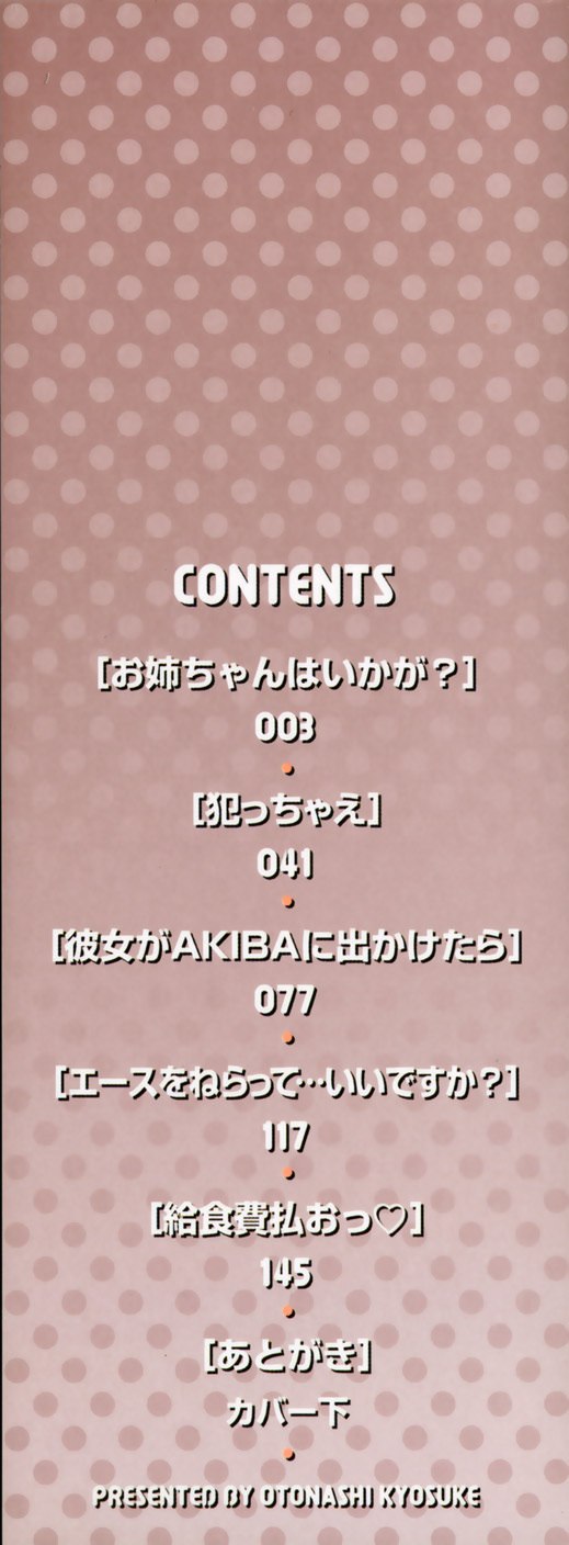 [Otonashi Kyousuke] Hame-Goro page 3 preview