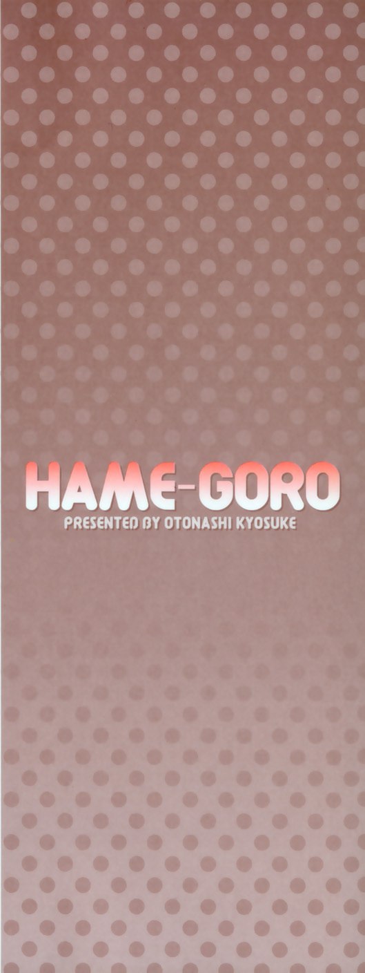 [Otonashi Kyousuke] Hame-Goro page 4 preview
