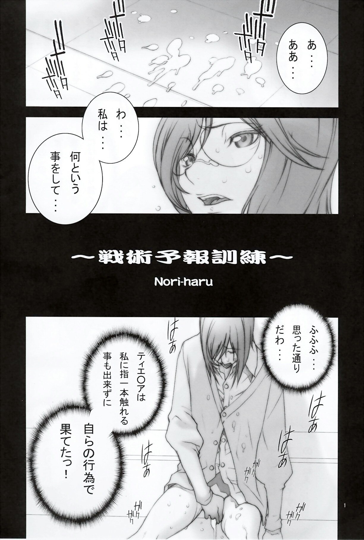 [P-Collection] NORI-HARU COMPLETE 1 (Various) page 2 preview