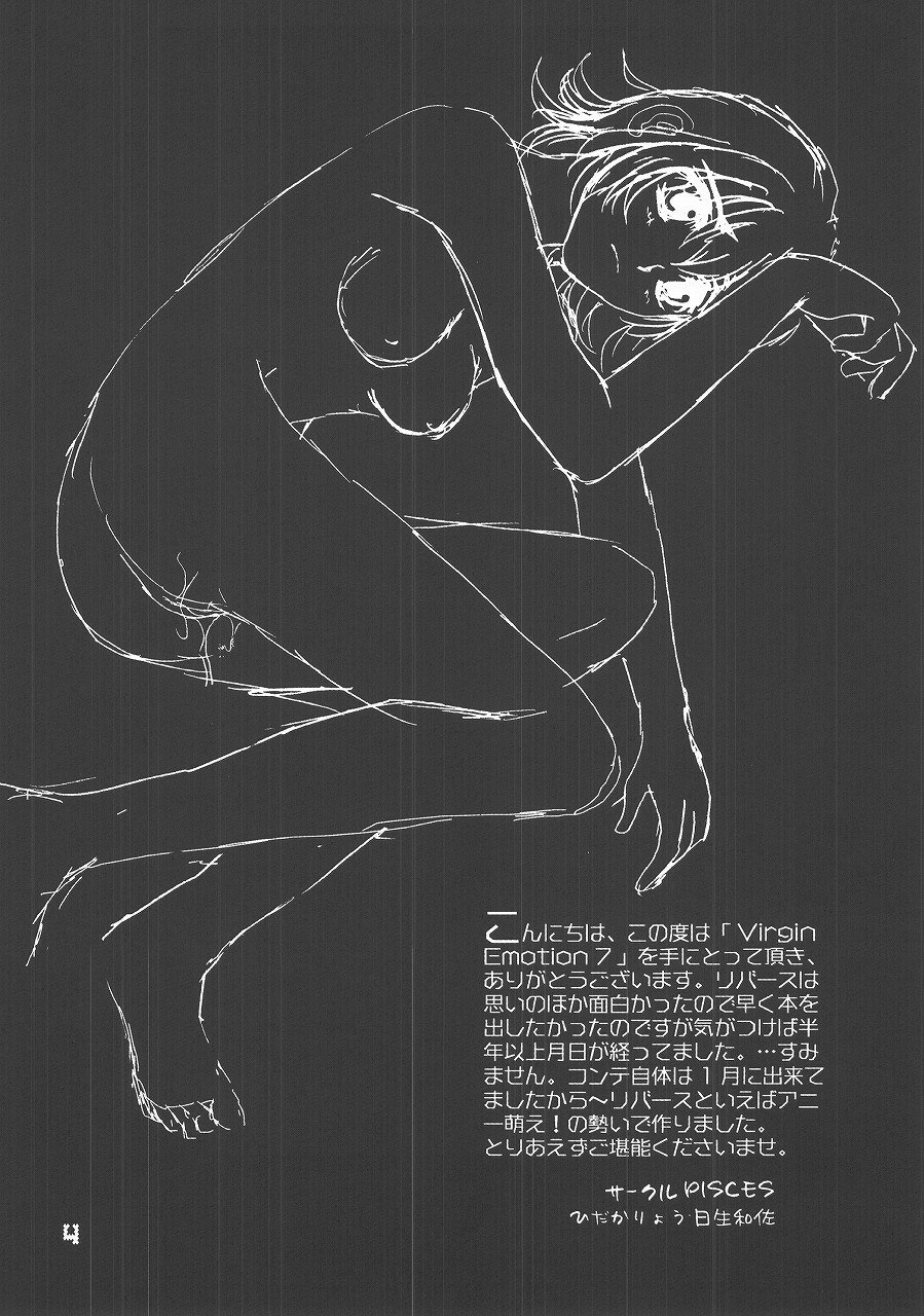 (C68) [PISCES (Hidaka Ryou, Hinase Kazusa)] Virgin Emotion 7 (Tales of Rebirth) page 3 preview