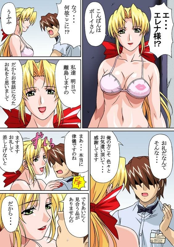 [NEEDLE (Rudoni)] Nangoku no Utahime (Dead or Alive) page 3 preview