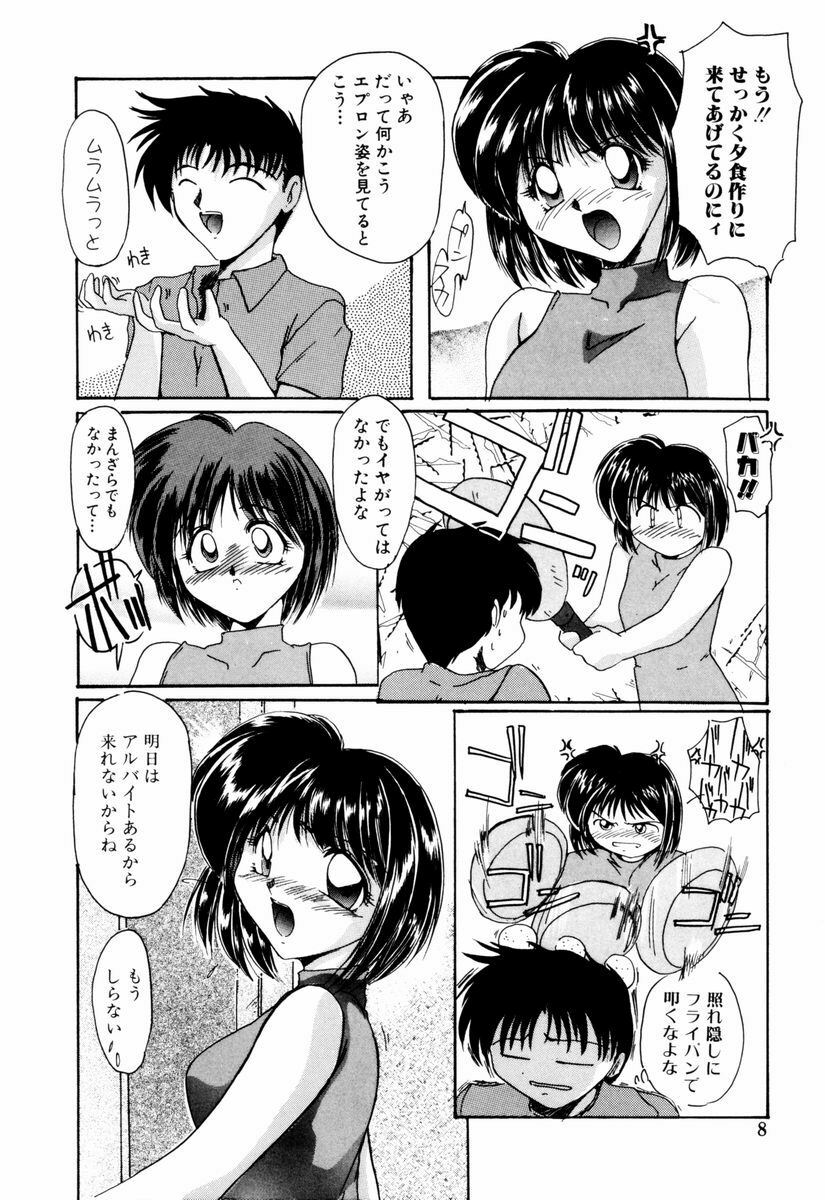 [DELTA-M] Kairaku no Kyoukasho - The textbook of the pleasure. page 9 preview