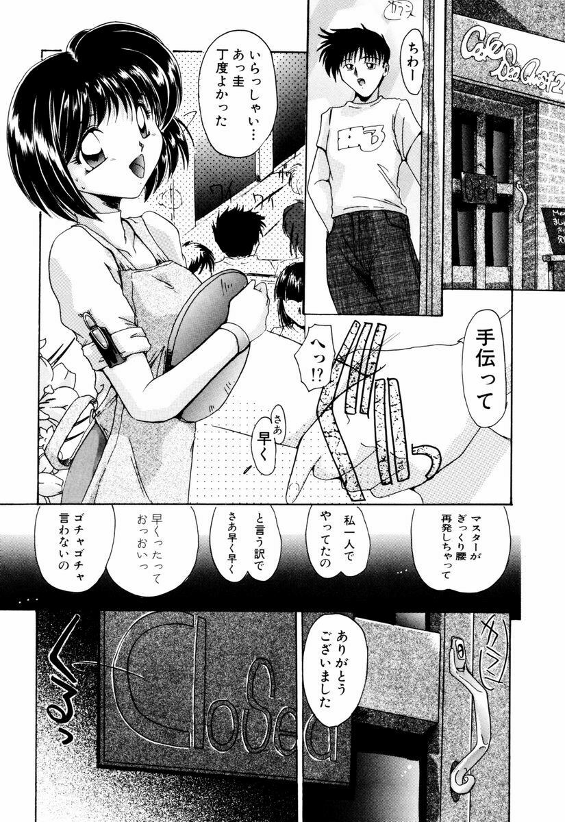 [DELTA-M] Kairaku no Kyoukasho - The textbook of the pleasure. page 10 preview