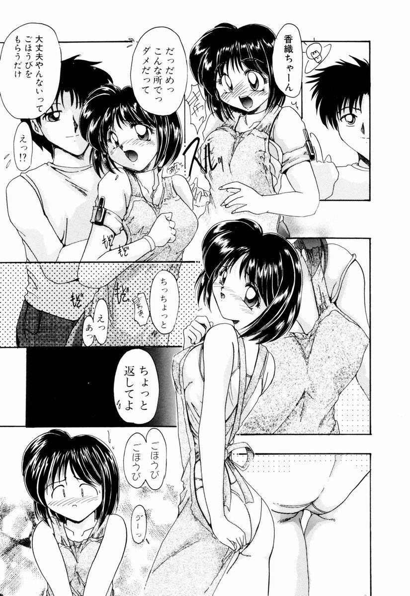 [DELTA-M] Kairaku no Kyoukasho - The textbook of the pleasure. page 12 preview