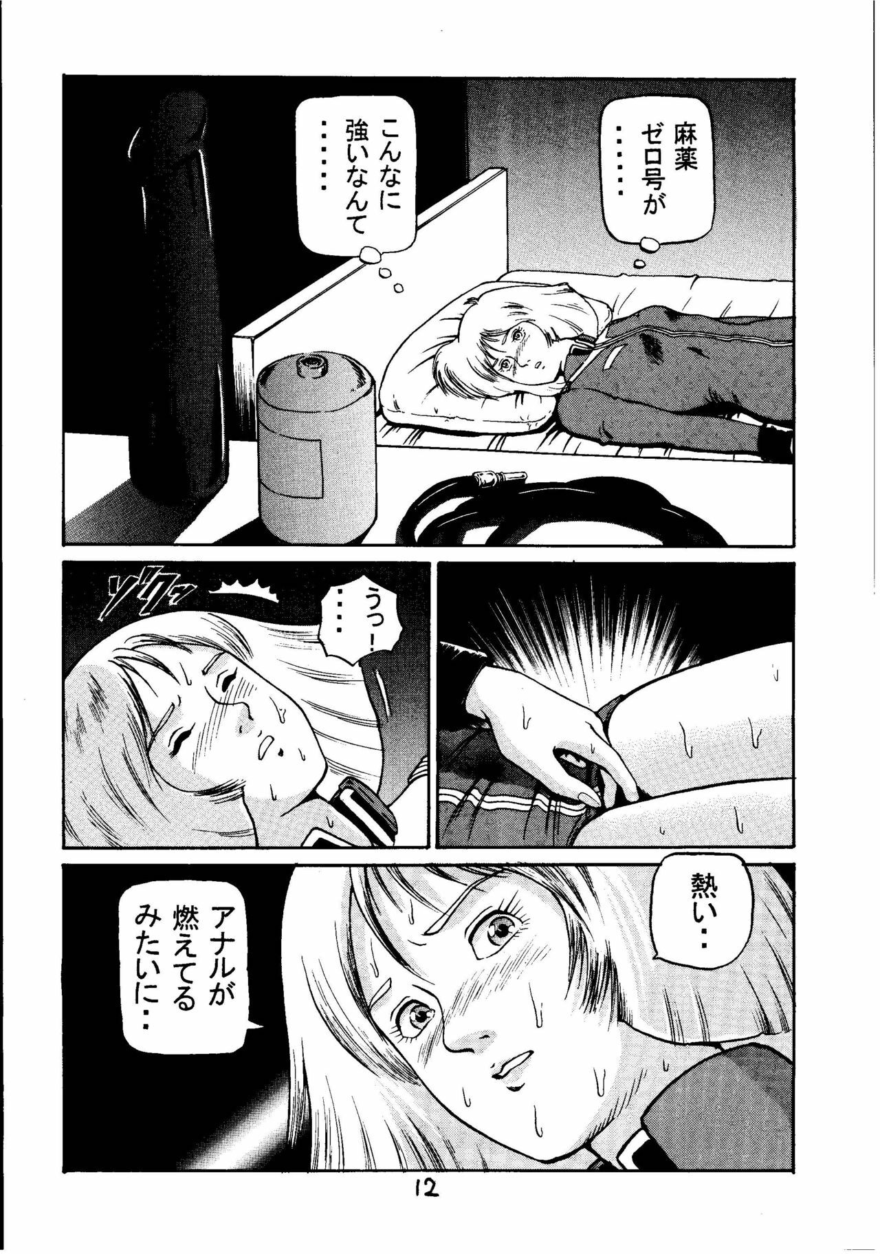 (C58) [Skirt Tsuki (keso)] Kinpatsu Shoujo Pilot (Mobile Suit Gundam) page 11 preview