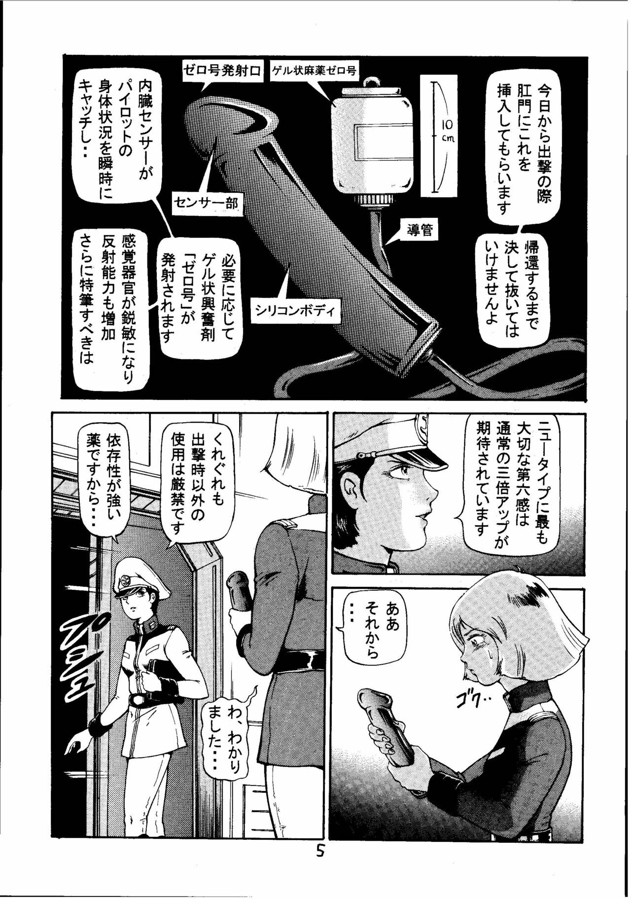 (C58) [Skirt Tsuki (keso)] Kinpatsu Shoujo Pilot (Mobile Suit Gundam) page 4 preview