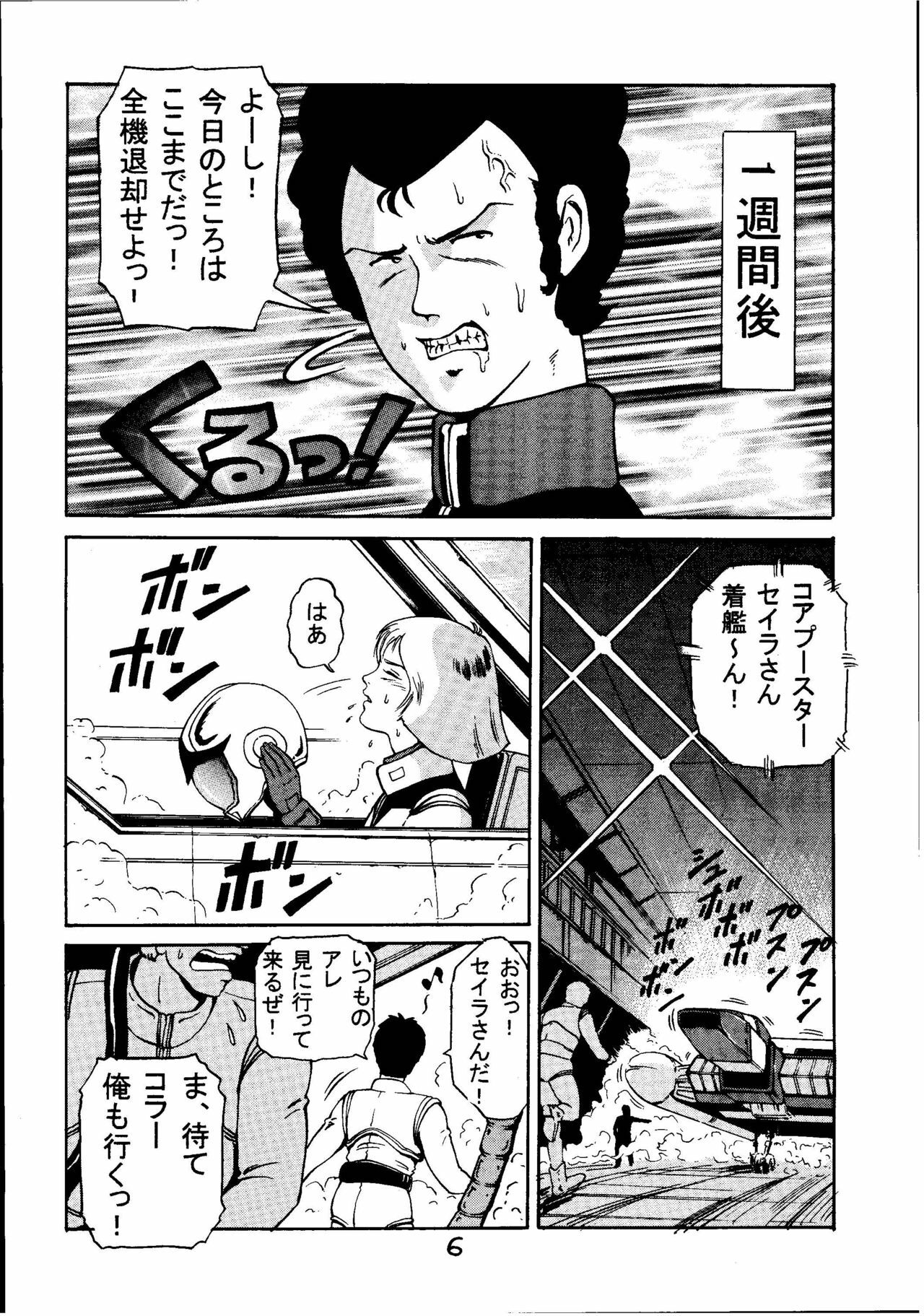 (C58) [Skirt Tsuki (keso)] Kinpatsu Shoujo Pilot (Mobile Suit Gundam) page 5 preview
