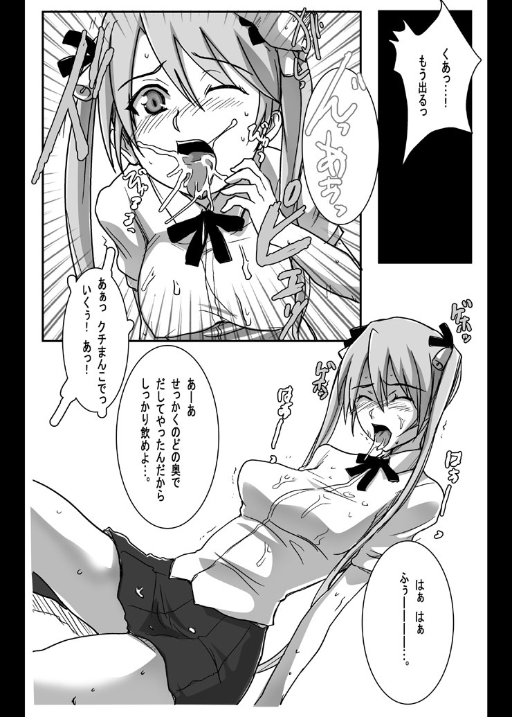 [RIBI Dou (Higata Akatsuki)] Neko no Hakuchuumu. (Mahou Sensei Negima!) page 6 preview