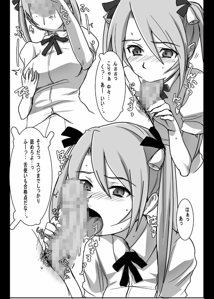 [RIBI Dou (Higata Akatsuki)] Neko no Hakuchuumu. (Mahou Sensei Negima!) page 5 preview