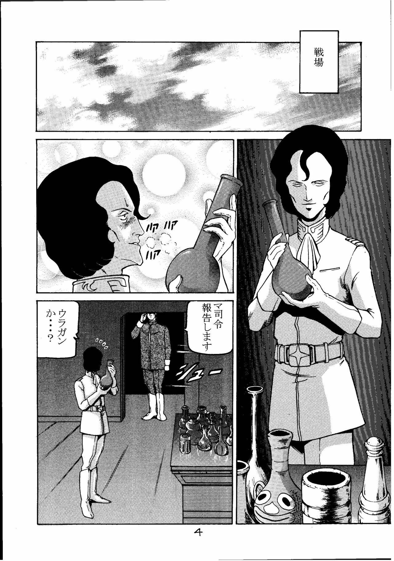 (C60) [Skirt Tsuki (Keso)] Kinpatsu A (Mobile Suit Gundam) page 3 preview