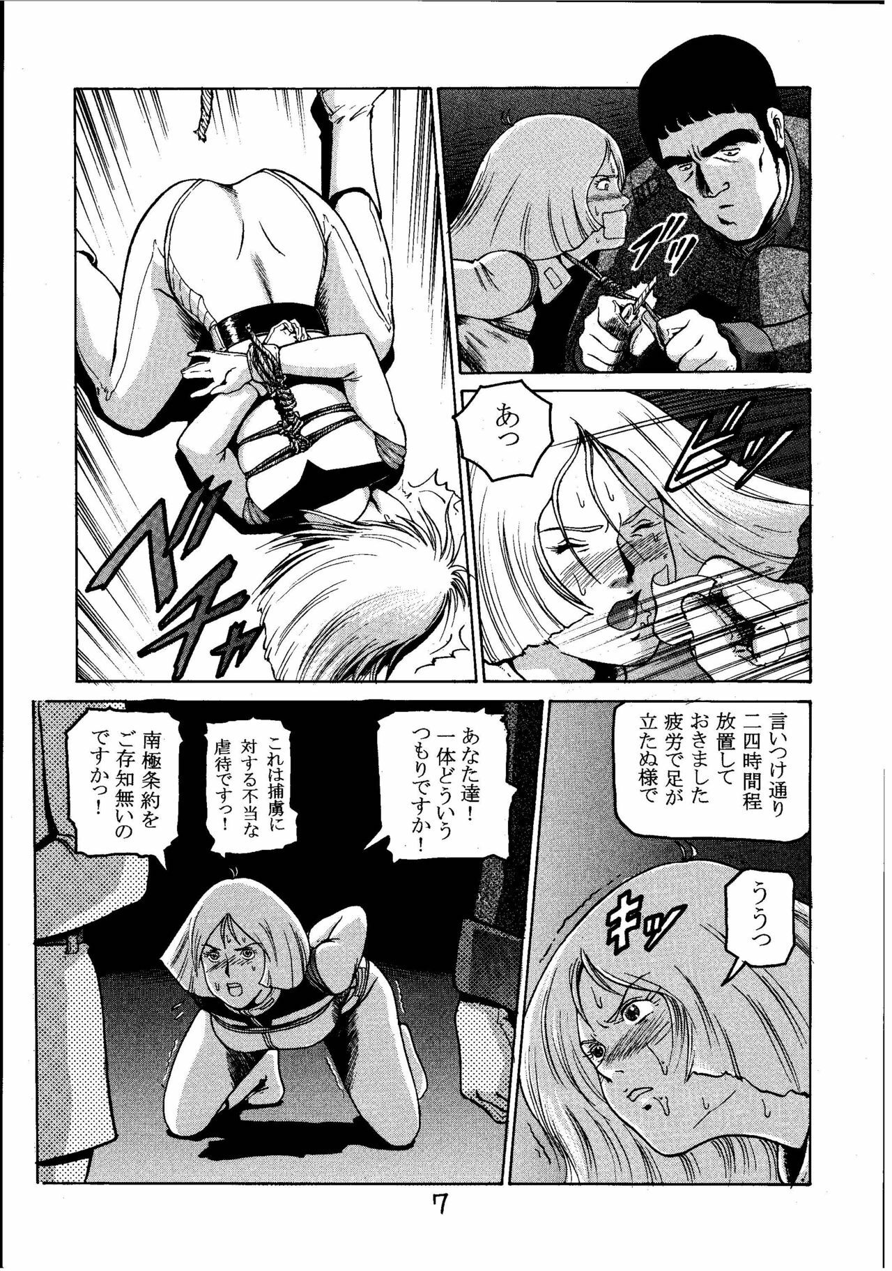 (C60) [Skirt Tsuki (Keso)] Kinpatsu A (Mobile Suit Gundam) page 6 preview