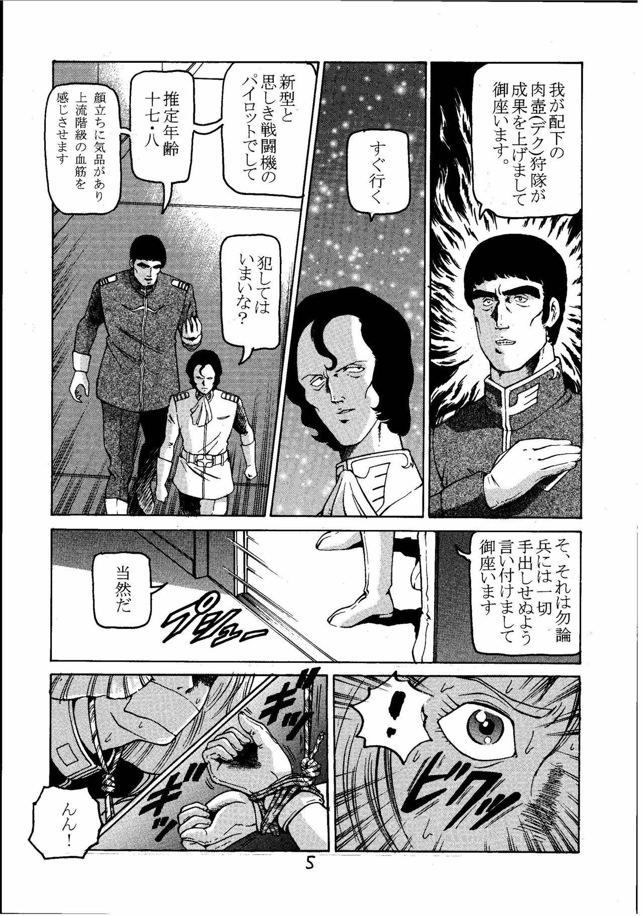 (C60) [Skirt Tsuki (Keso)] Kinpatsu A (Mobile Suit Gundam) page 4 preview