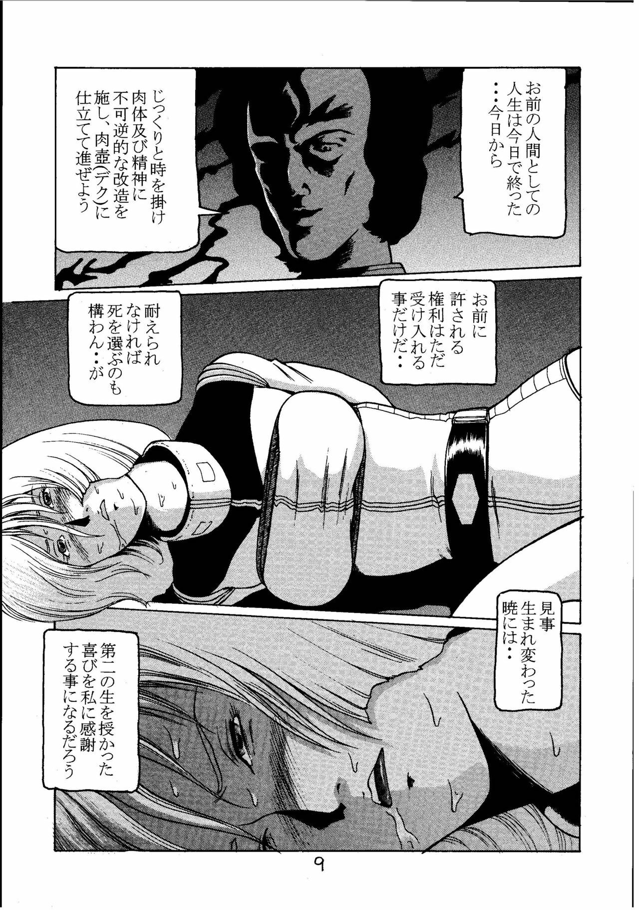 (C60) [Skirt Tsuki (Keso)] Kinpatsu A (Mobile Suit Gundam) page 8 preview