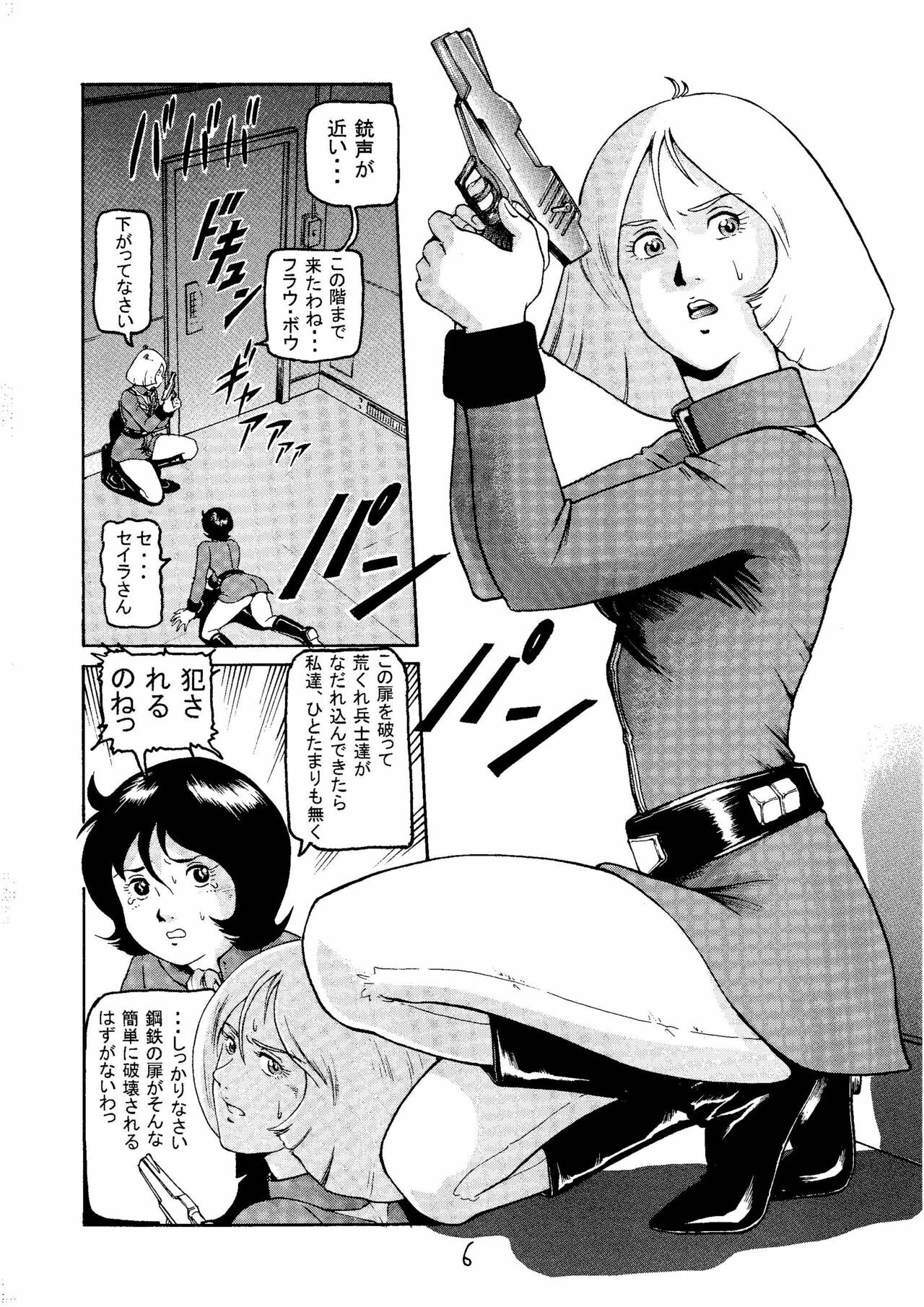 (C59) [Skirt Tsuki (keso)] 20 Seiki Saigo no Kinpatsu-san (Mobile Suit Gundam) page 5 preview